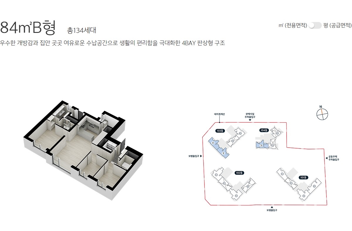 삼천포 이편한세상_오션프라임_모델하우스_5.jpg