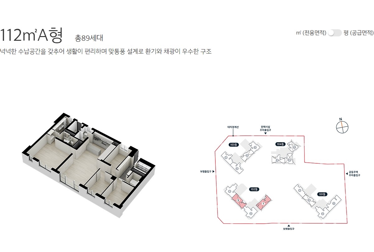 삼천포 이편한세상_오션프라임_모델하우스_11.jpg