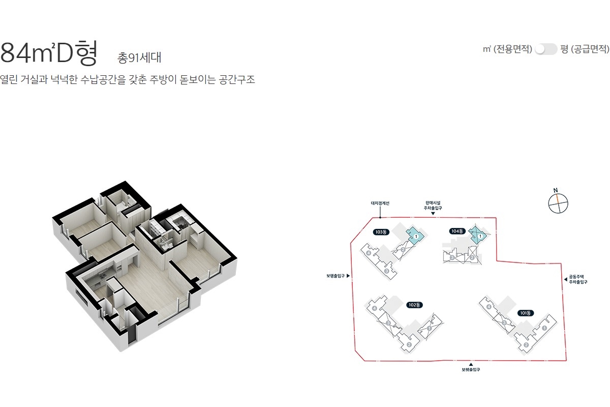 삼천포 이편한세상_오션프라임_모델하우스_9.jpg